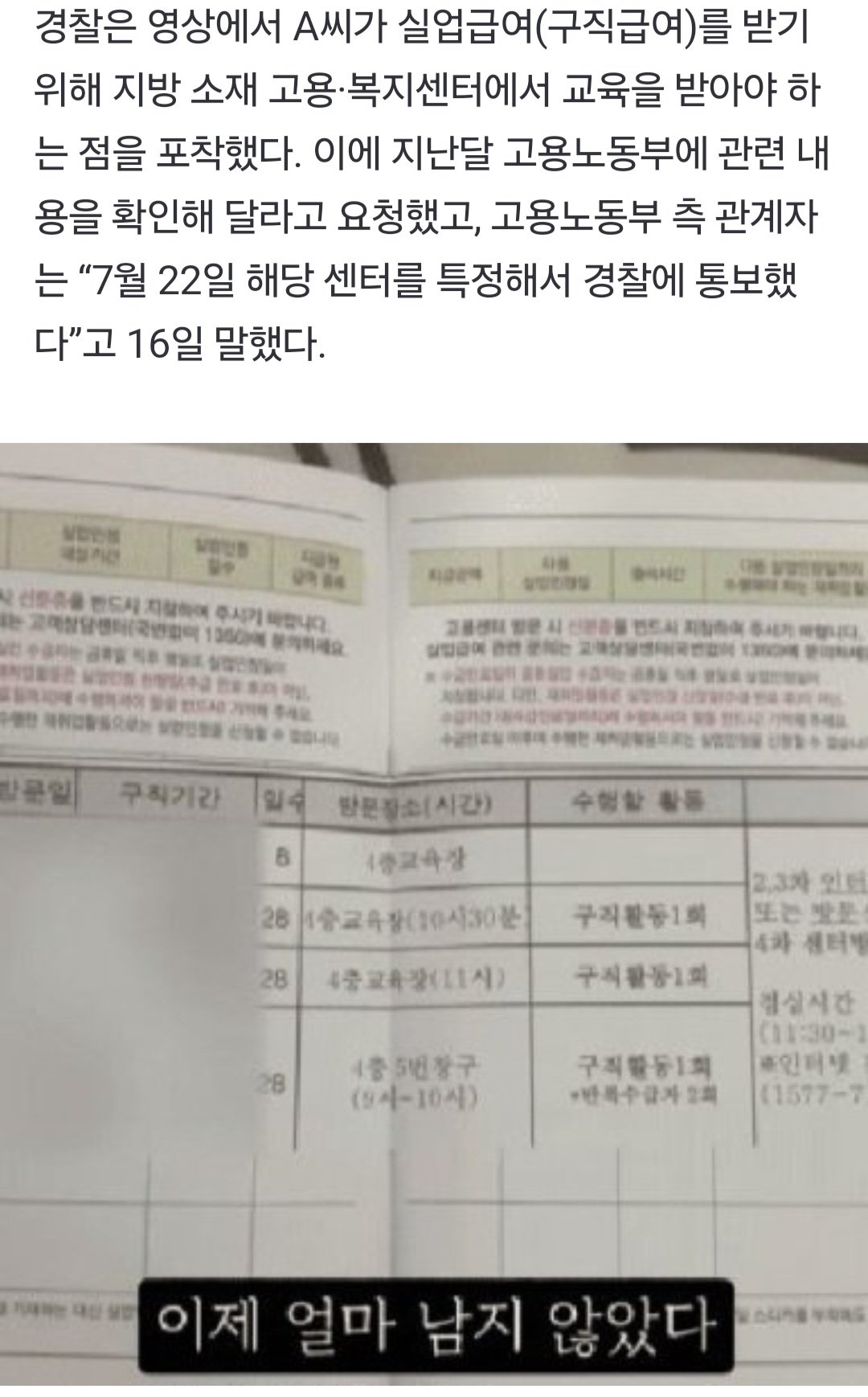 [단독] 숏폼 파보니 진짜…'36주 낙태' 영상에 담긴 수사 단초