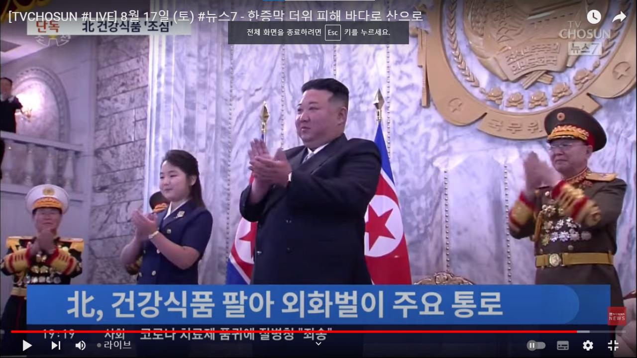 20만배 수은범벅 북한 우황청심환,, 미사일 자금으로