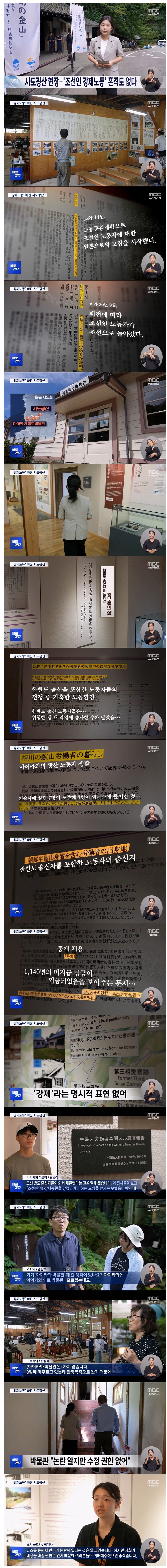 유네스코에 등재된 일본 사도 광산 근황