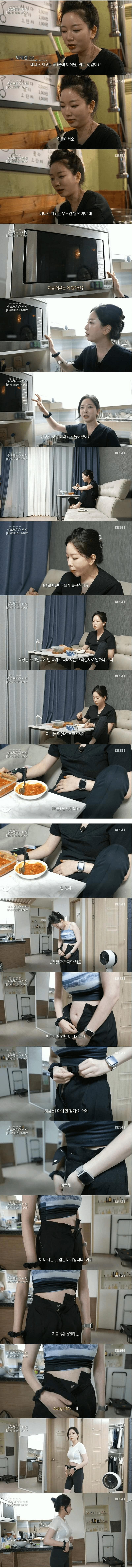 ㅇㅎ)마른 비만이라는 33살 누나