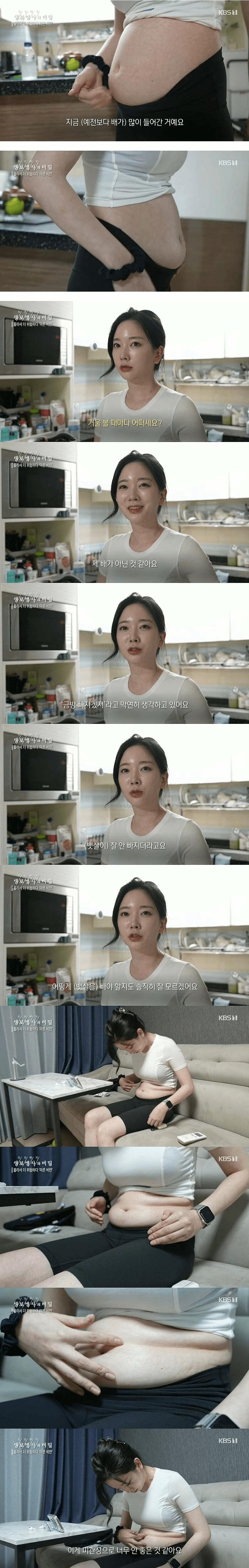 ㅇㅎ)마른 비만이라는 33살 누나
