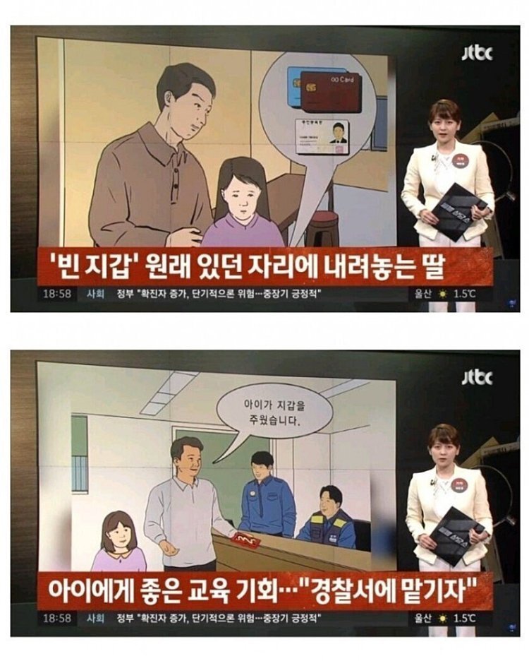 바닥에 떨어진 지갑 절대 손대면 안되는 이유