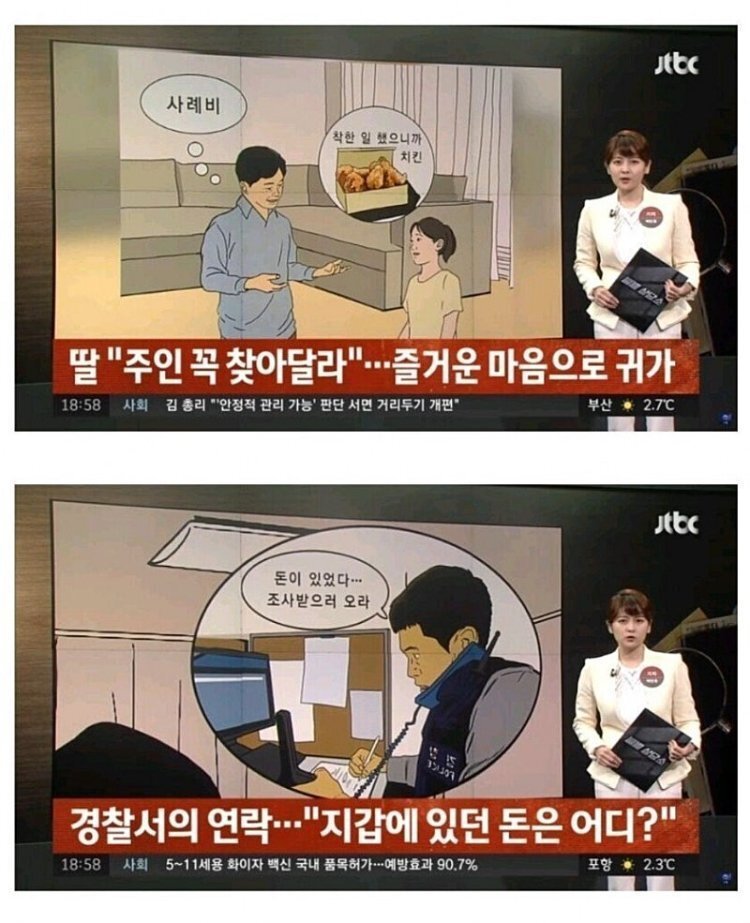바닥에 떨어진 지갑 절대 손대면 안되는 이유
