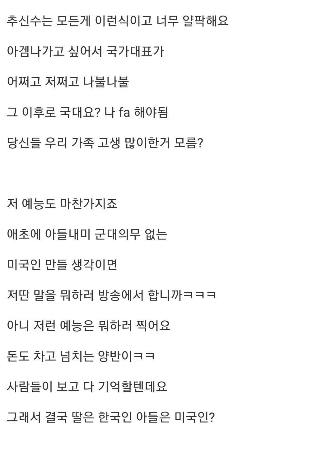 추신수는 왜 인기가 없는가