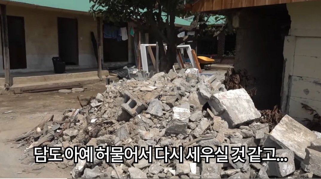 보겸 홍수피해 대전 정뱅이마을 근황 2탄