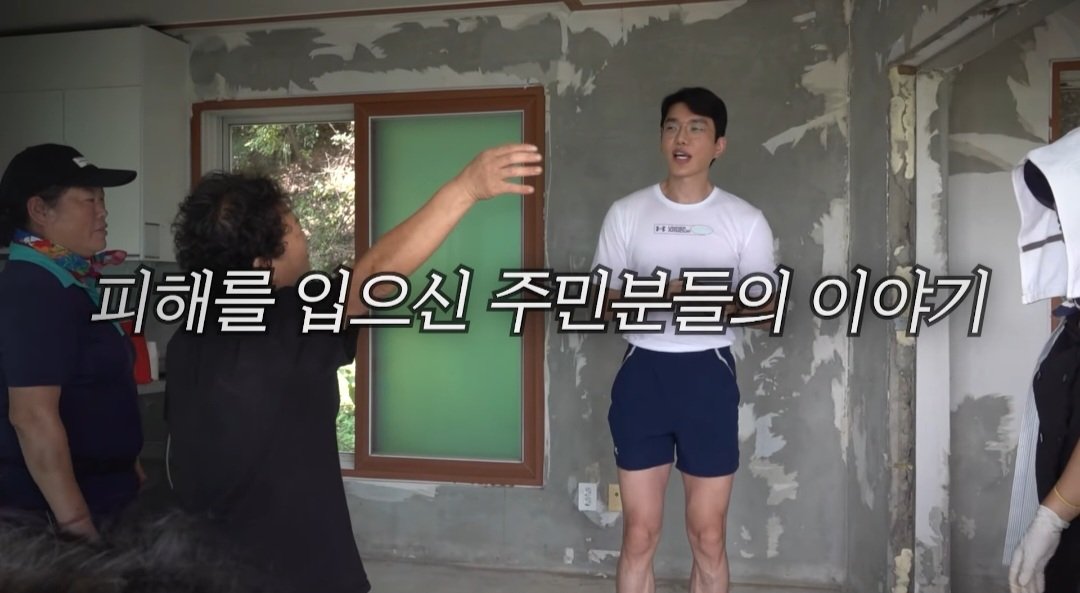 보겸 홍수피해 대전 정뱅이마을 근황 2탄