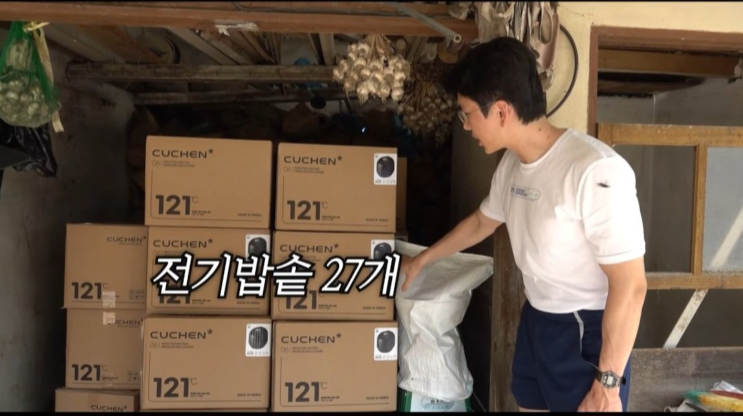 보겸 홍수피해 대전 정뱅이마을 근황 2탄