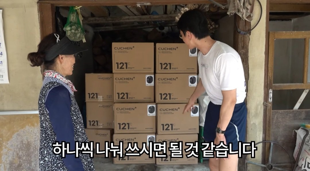 보겸 홍수피해 대전 정뱅이마을 근황 2탄