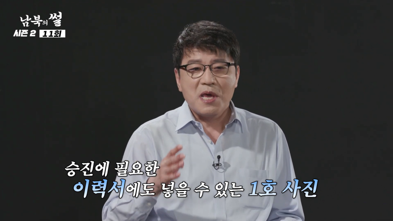 북한에서 '1호 사진'이 가지는 의미