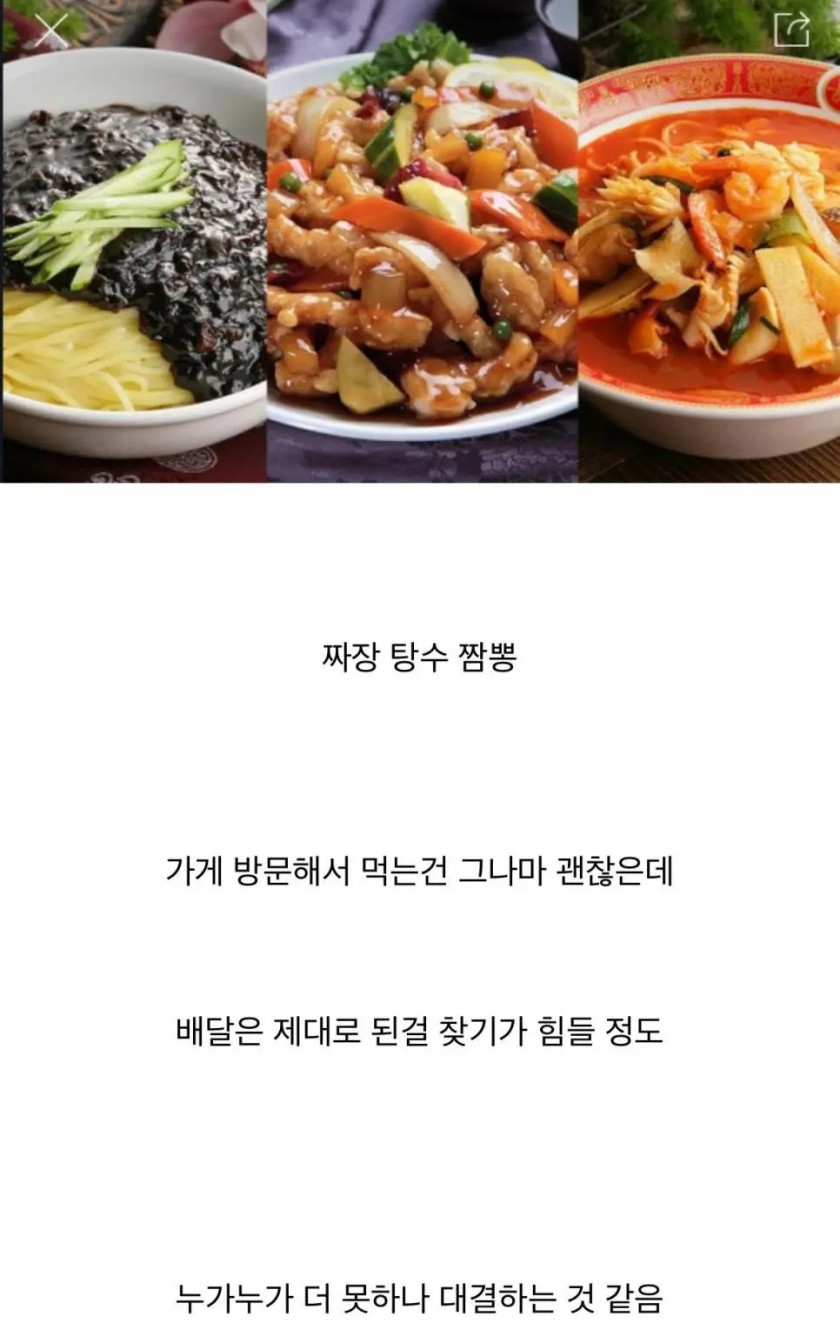 하향평준화 경쟁중인 음식.jpg