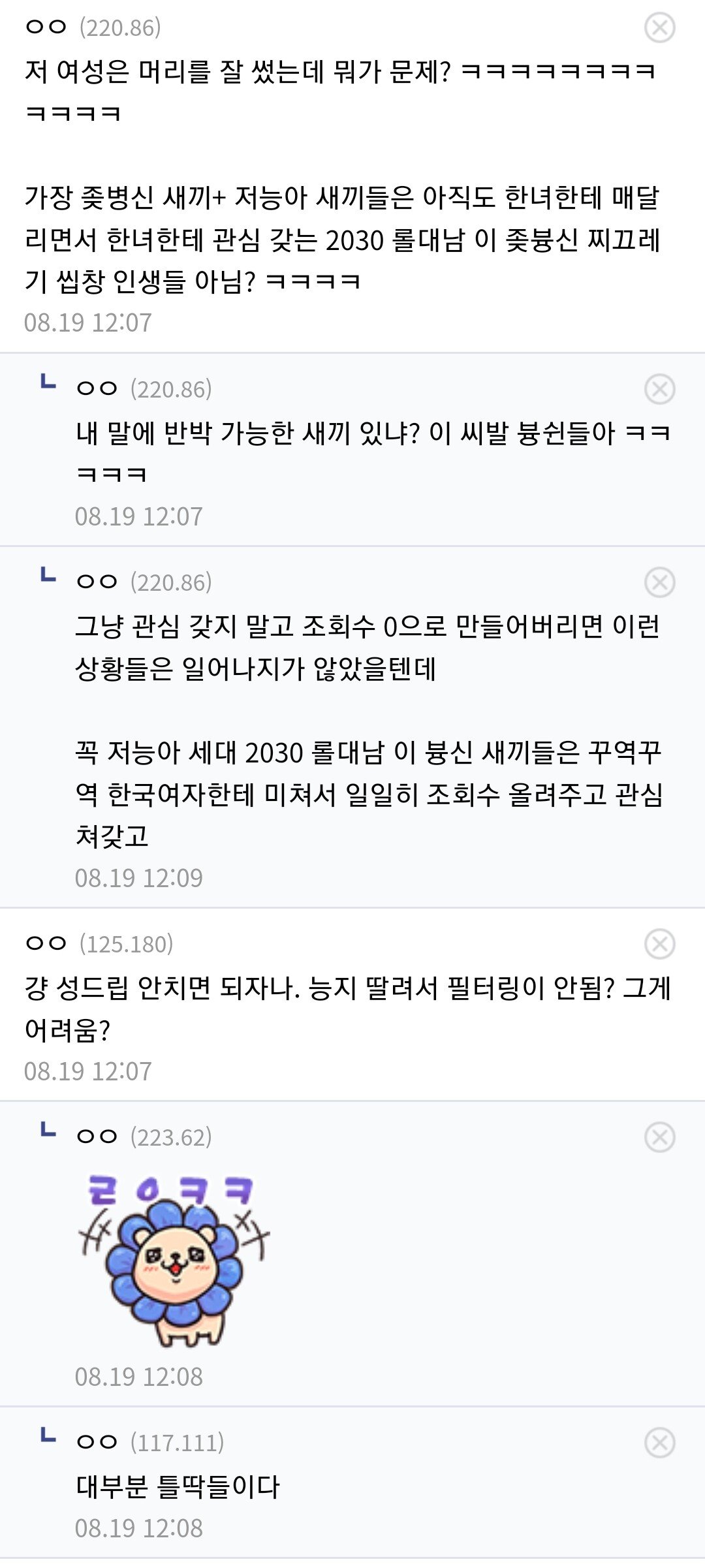 현재 유튜브 디씨 난리난 여자 볼링 유튜버 성희롱 ㄷㄷㄷ