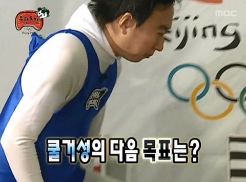 탕수육 손으로 뺏어먹다 장염걸린 박명수ㅋㅋㅋ