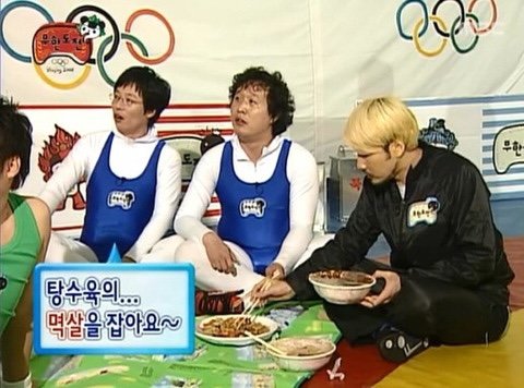 탕수육 손으로 뺏어먹다 장염걸린 박명수ㅋㅋㅋ