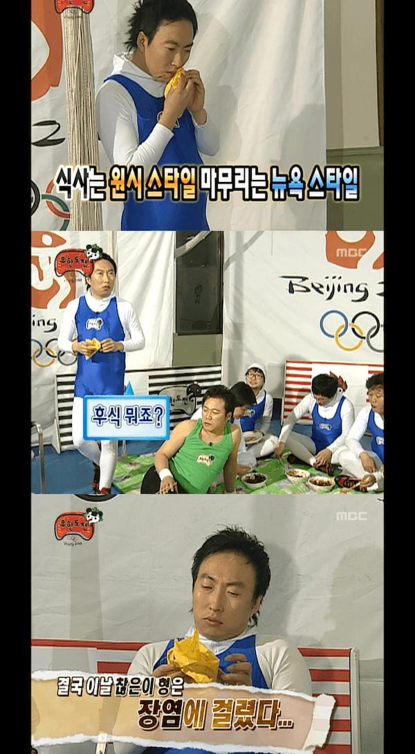 탕수육 손으로 뺏어먹다 장염걸린 박명수ㅋㅋㅋ
