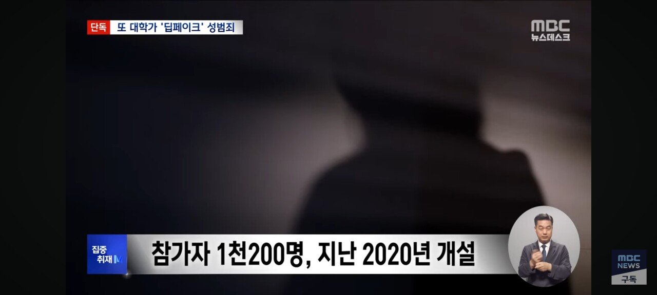 [단독] 인하대 텔레그램 딥페이크사건 터짐 ㄷㄷㄷ