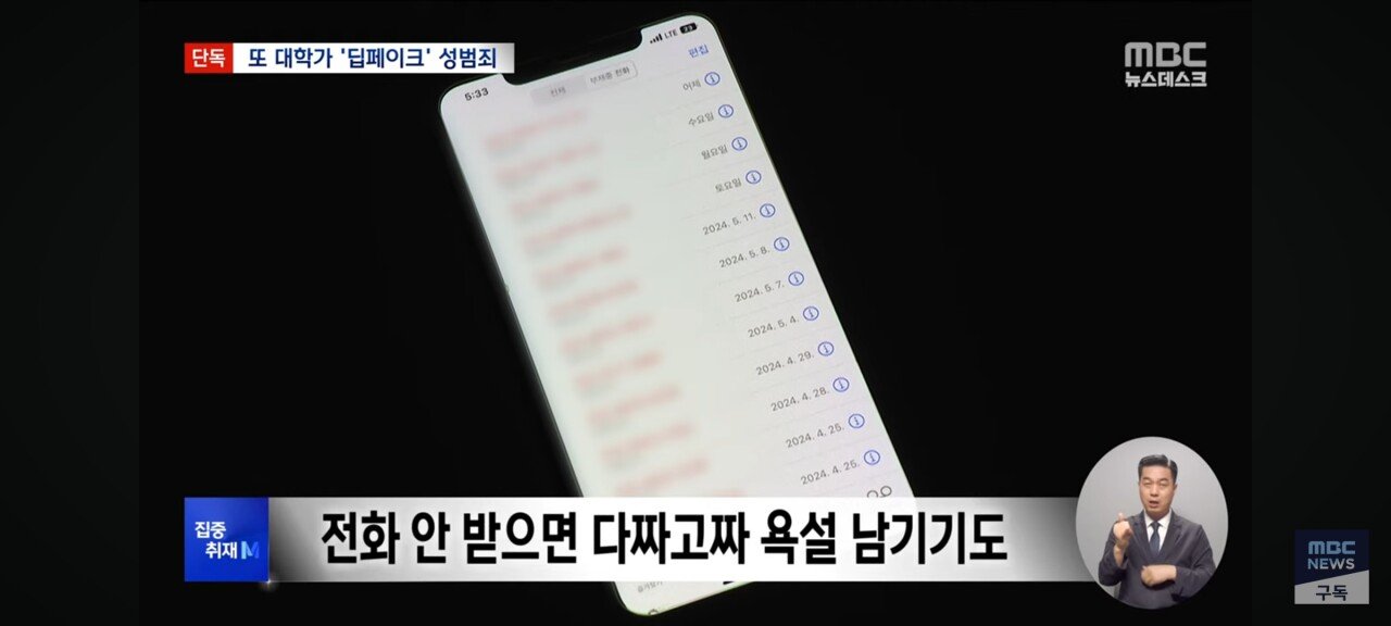 [단독] 인하대 텔레그램 딥페이크사건 터짐 ㄷㄷㄷ