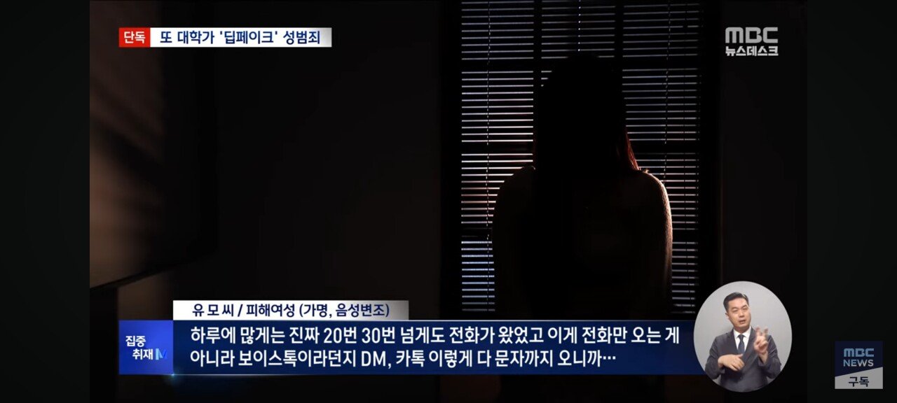 [단독] 인하대 텔레그램 딥페이크사건 터짐 ㄷㄷㄷ