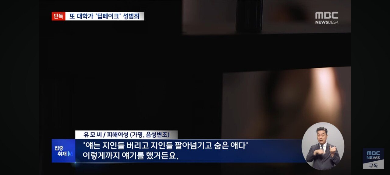[단독] 인하대 텔레그램 딥페이크사건 터짐 ㄷㄷㄷ