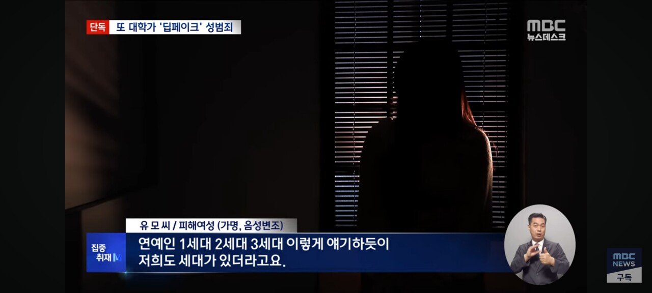 [단독] 인하대 텔레그램 딥페이크사건 터짐 ㄷㄷㄷ