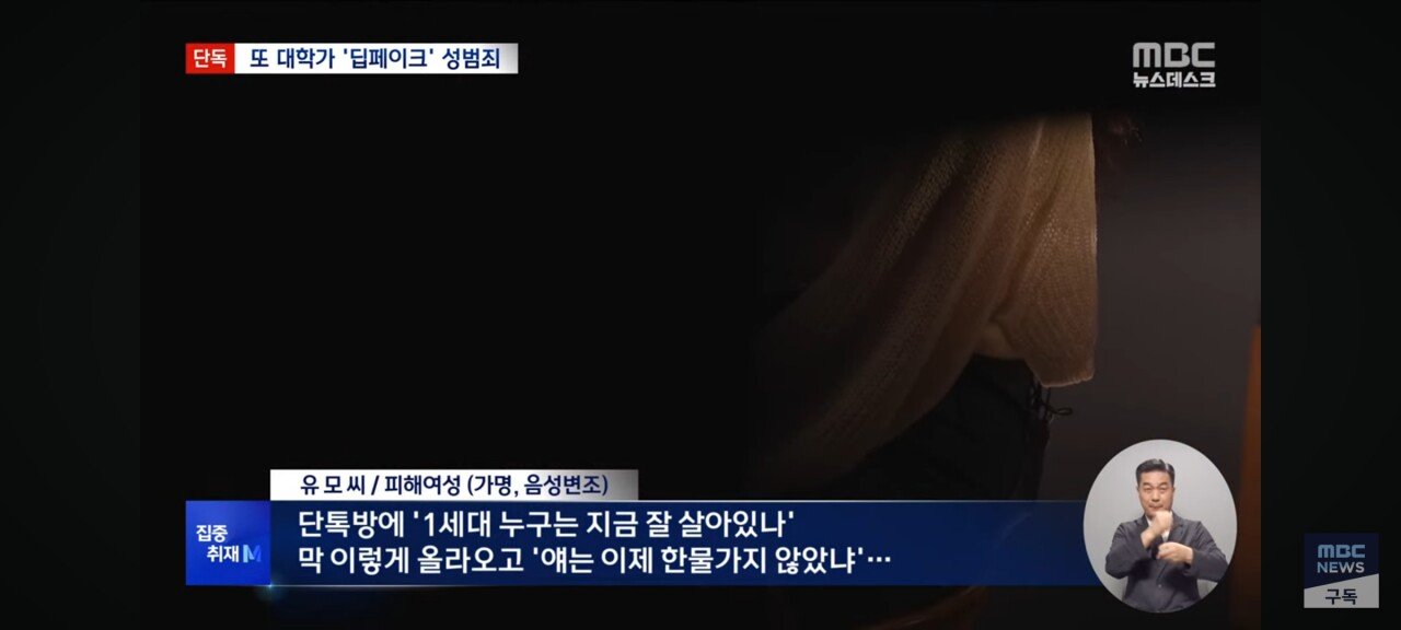 [단독] 인하대 텔레그램 딥페이크사건 터짐 ㄷㄷㄷ