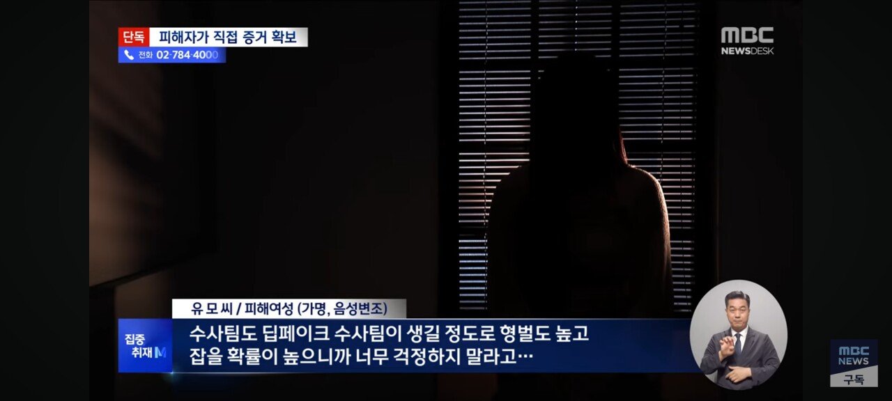 [단독] 인하대 텔레그램 딥페이크사건 터짐 ㄷㄷㄷ