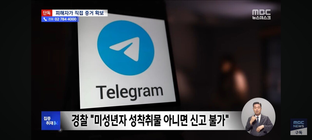 [단독] 인하대 텔레그램 딥페이크사건 터짐 ㄷㄷㄷ
