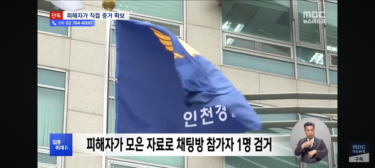[단독] 인하대 텔레그램 딥페이크사건 터짐 ㄷㄷㄷ