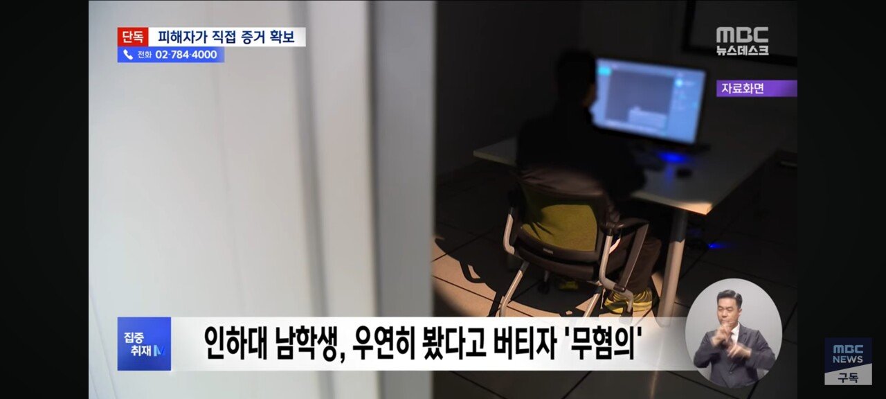 [단독] 인하대 텔레그램 딥페이크사건 터짐 ㄷㄷㄷ