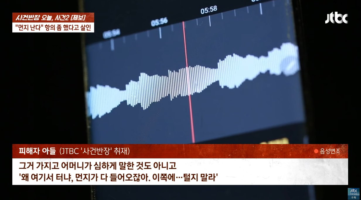 "먼지 난다" 항의에…40년 이웃 '흉기로 살해'