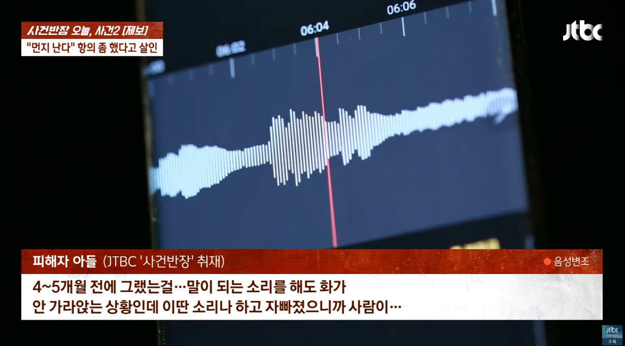 "먼지 난다" 항의에…40년 이웃 '흉기로 살해'