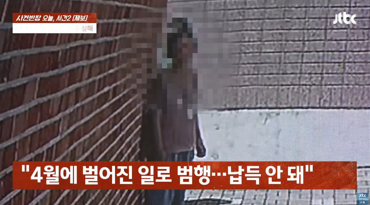 "먼지 난다" 항의에…40년 이웃 '흉기로 살해'