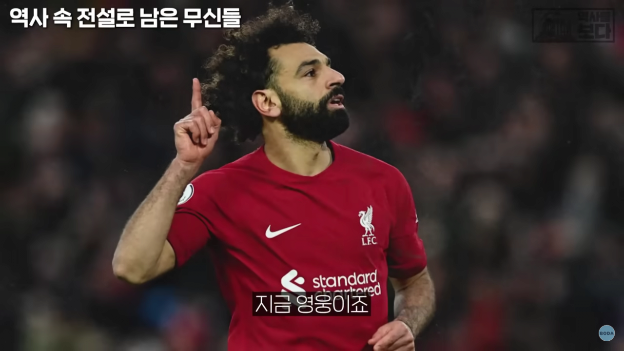 이집트에서 살라의 입지