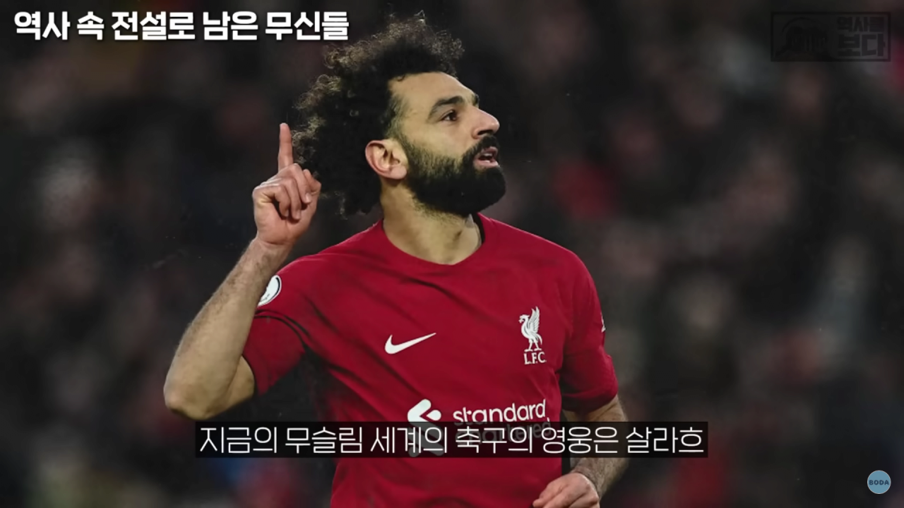 이집트에서 살라의 입지