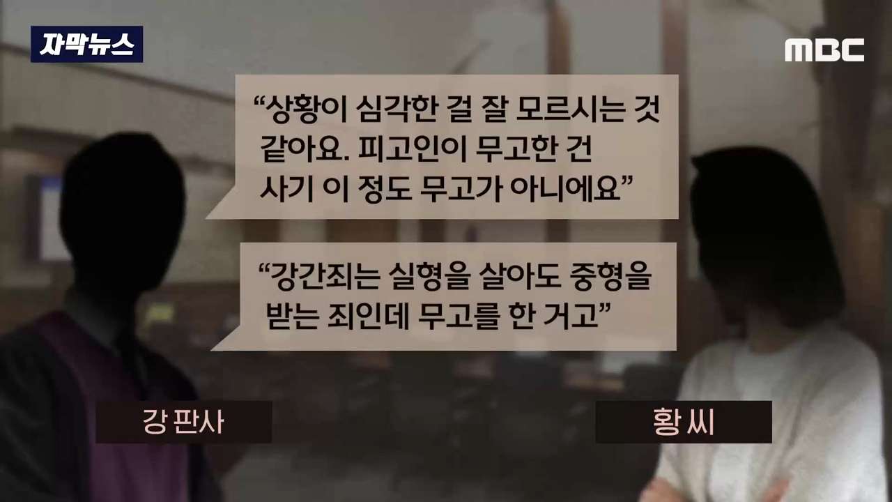 남편에게 창녀인걸 들켜서 강간죄로 신고한 여자