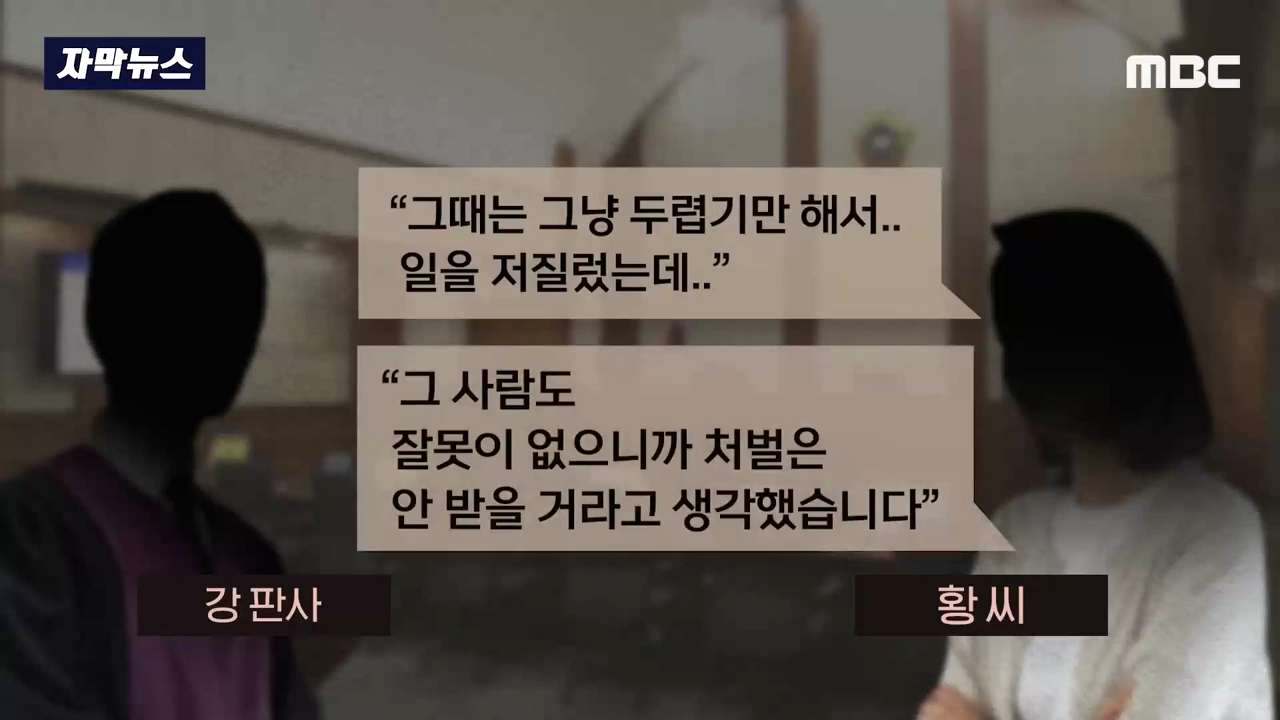 남편에게 창녀인걸 들켜서 강간죄로 신고한 여자