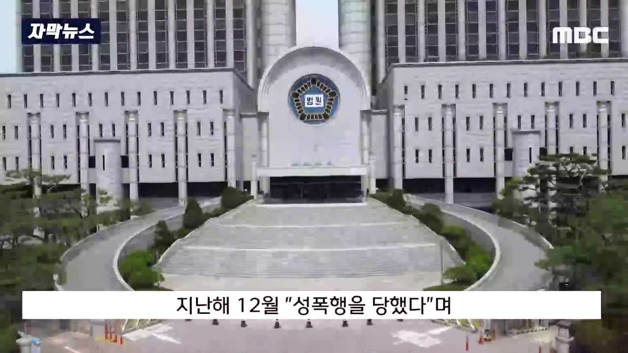 남편에게 창녀인걸 들켜서 강간죄로 신고한 여자