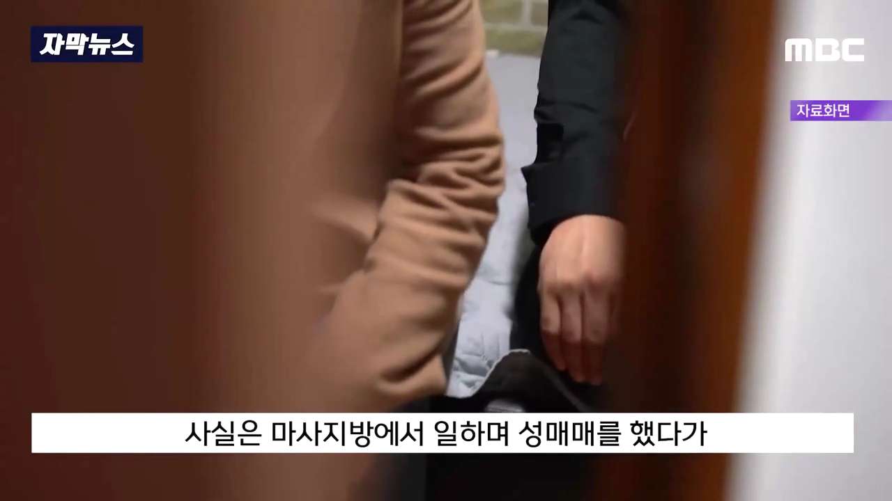 남편에게 창녀인걸 들켜서 강간죄로 신고한 여자