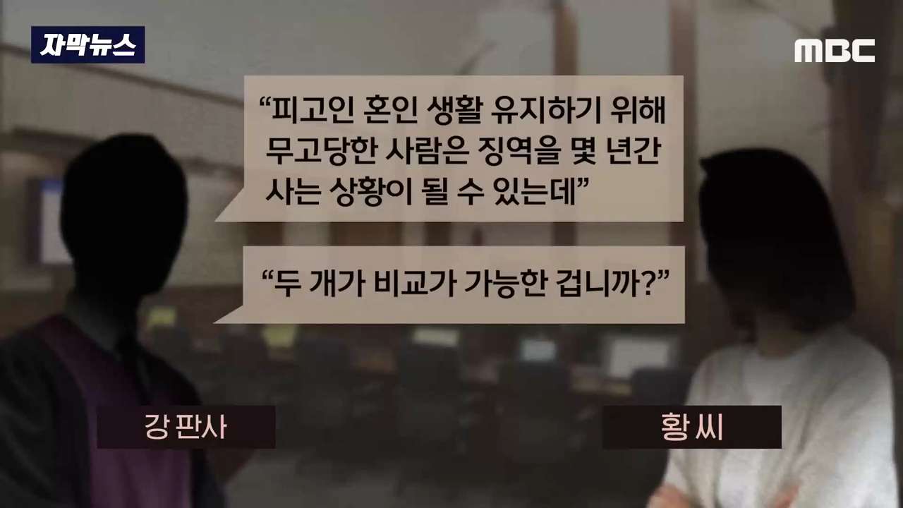 남편에게 창녀인걸 들켜서 강간죄로 신고한 여자
