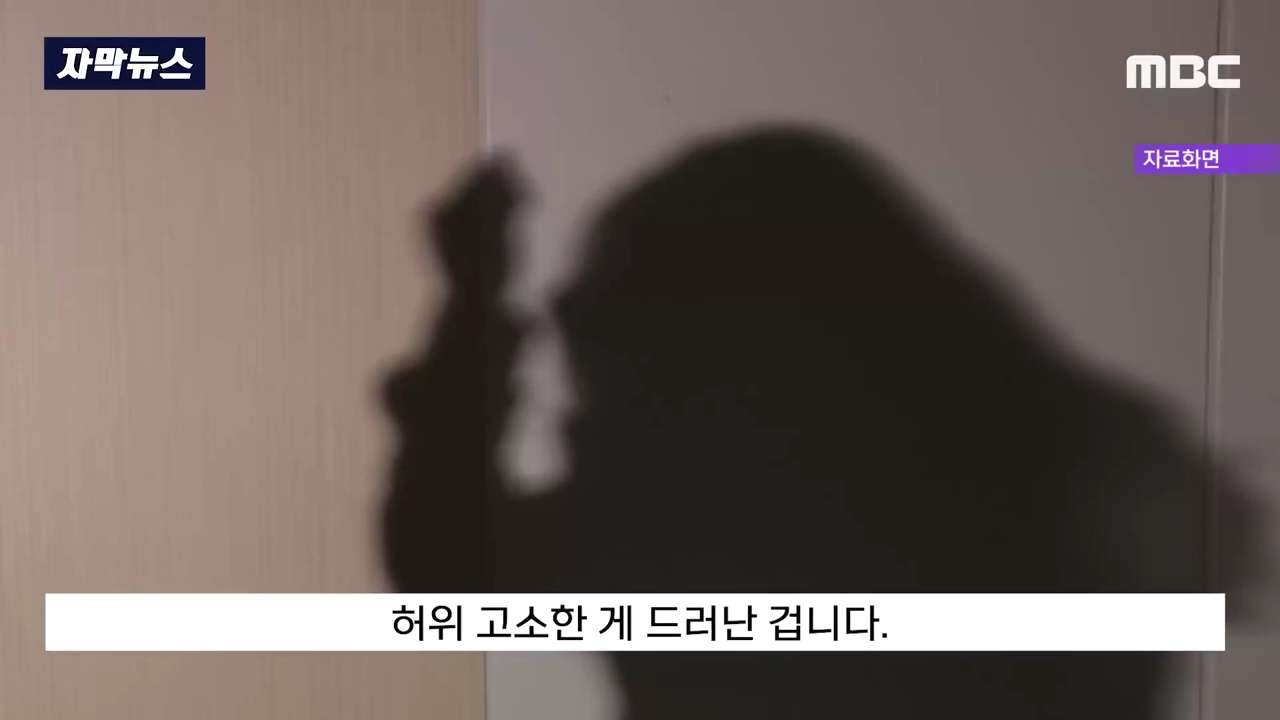남편에게 창녀인걸 들켜서 강간죄로 신고한 여자