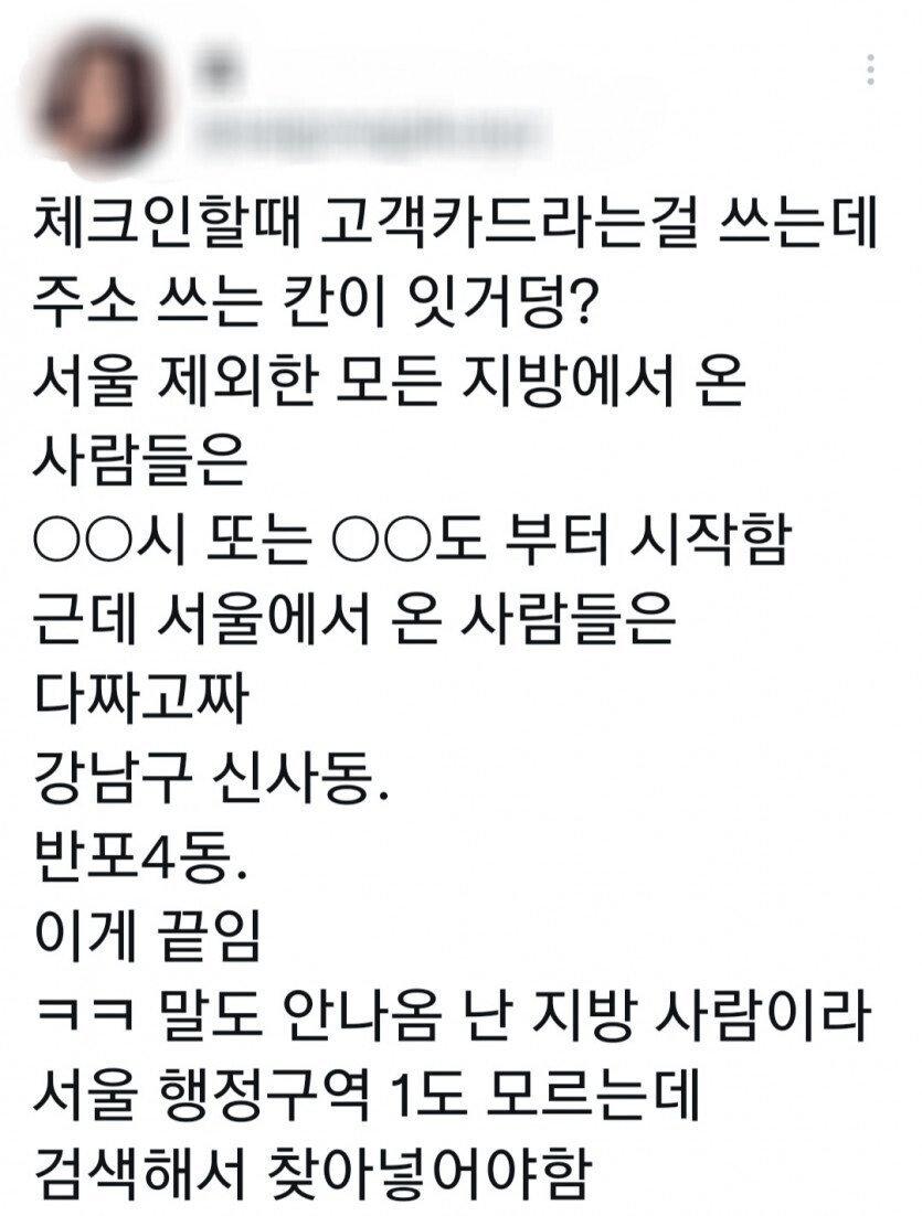 몇몇 서울 사는 사람들의 마인드