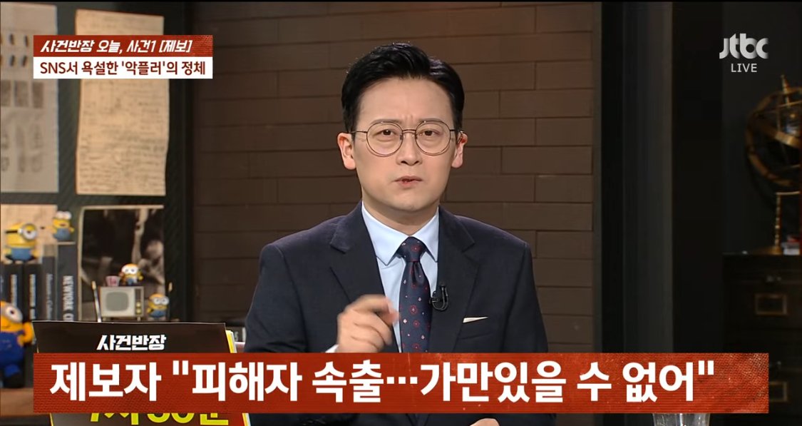 교정 공무원에 합격한 남성이 인스타 쓰레드로 욕설,성희롱