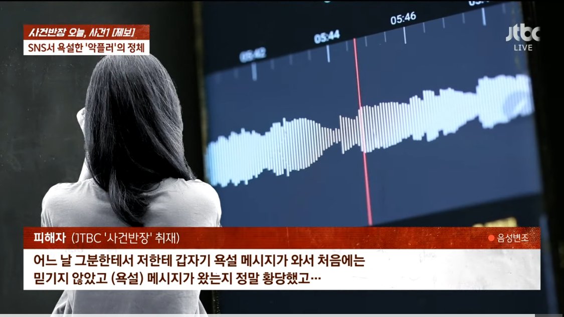 교정 공무원에 합격한 남성이 인스타 쓰레드로 욕설,성희롱