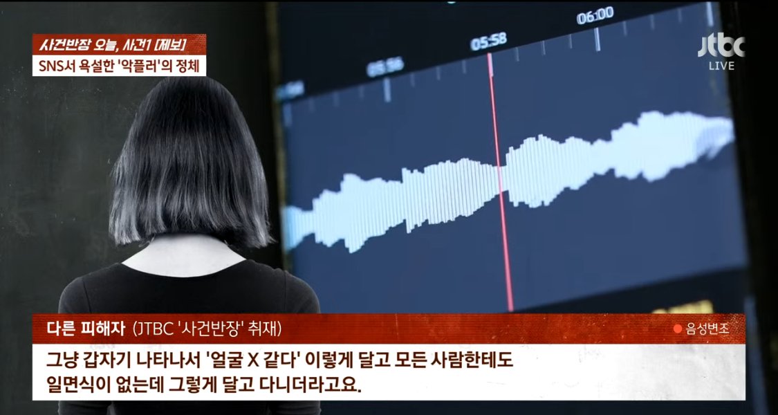 교정 공무원에 합격한 남성이 인스타 쓰레드로 욕설,성희롱
