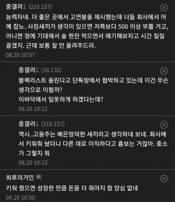 중소기업에서 일을 한명한테 몰아주면 생기는일