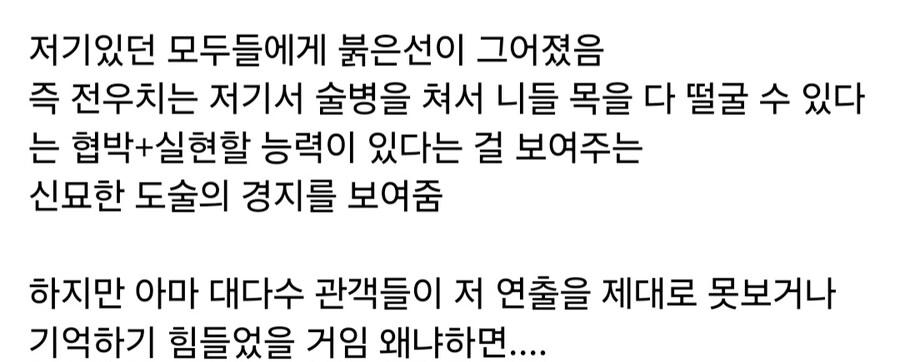 영화 전우치의 디테일 한 연출