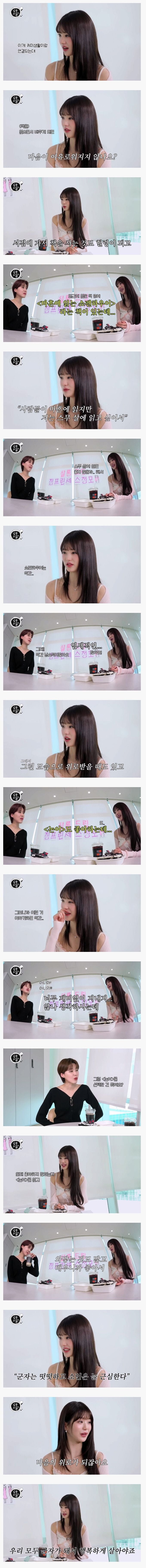 장원영의 취미