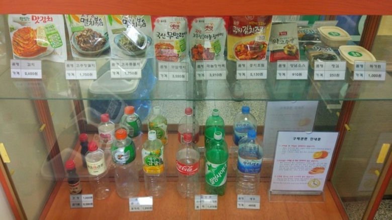 교도소 사식 가격