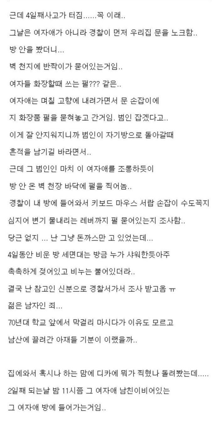 원룸집 아들썰.txt