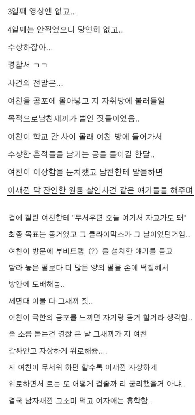 원룸집 아들썰.txt