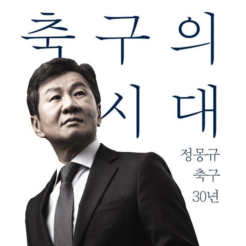 오늘도 구라치다 걸린 축협 근황